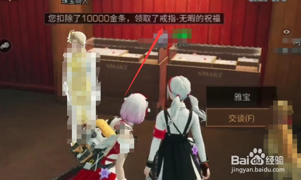 明日之后戒指怎么获得