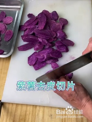 紫薯Q弹发糕怎么做好吃