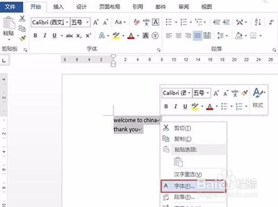 Word2013大小写字母相互替换的方法