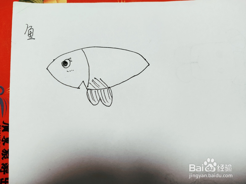 卡通小鱼简笔画怎么画?