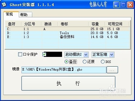 设置电脑：[14]无线网络