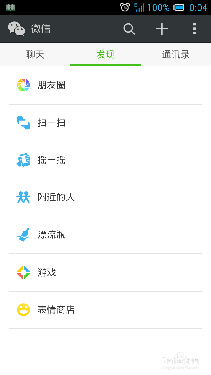 微信怎么建群教学