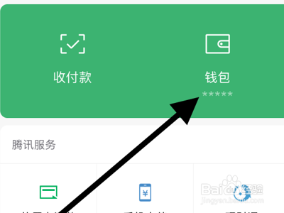 怎么查询自己的身份证下面绑定了几个微信号