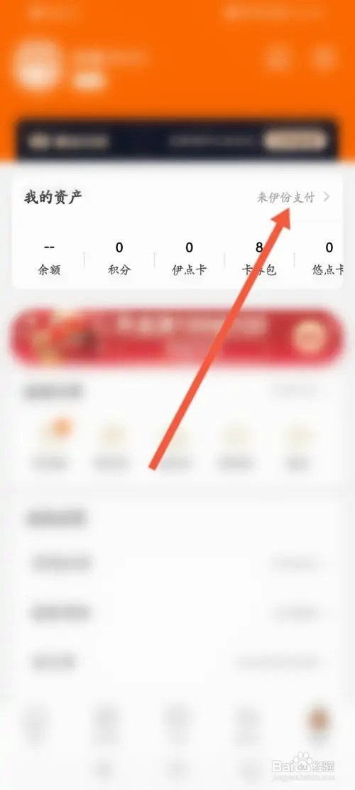 来伊份如何开通钱包