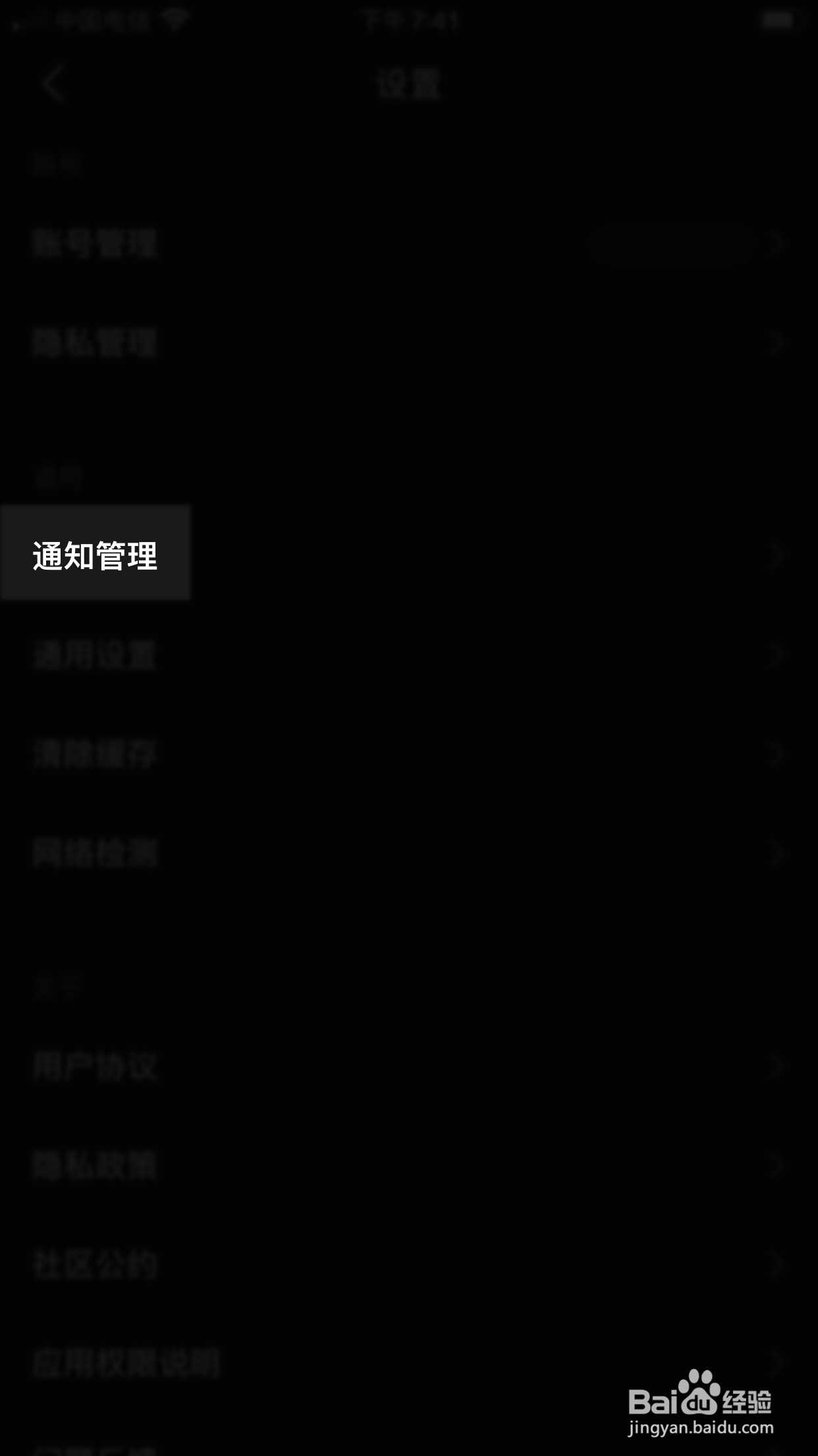 全民小视频怎么开启关注消息的推送功能