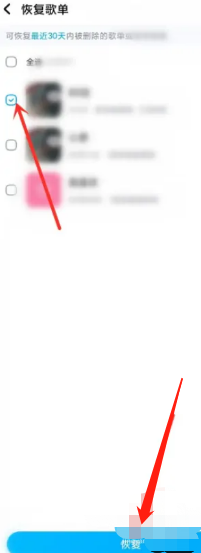 酷狗音乐app误删歌单后怎么恢复