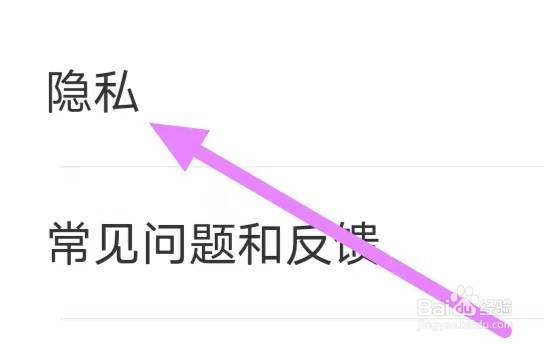 新房装修如何查看隐私政策