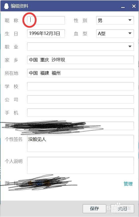手把手教你注册空白网名