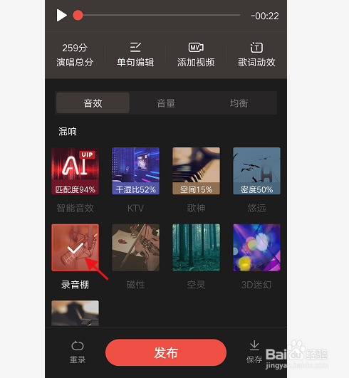 磁性嗓音全民k歌怎么录调音