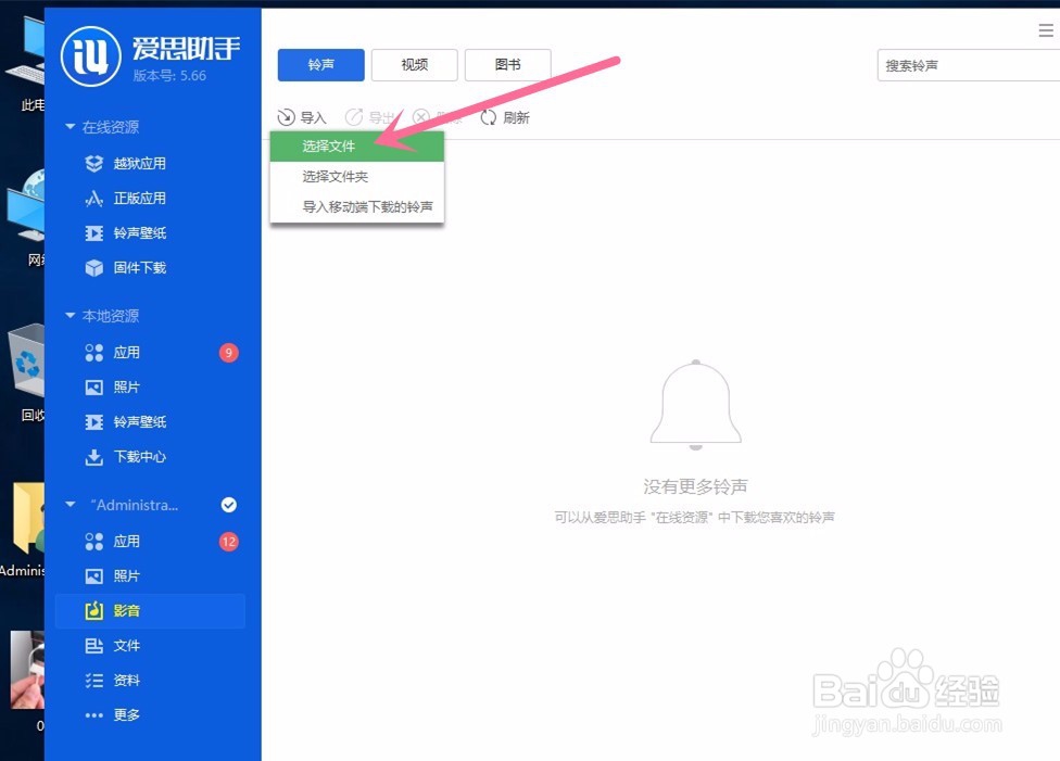 Win10想把IPHONE内的视频保存到电脑内怎么办