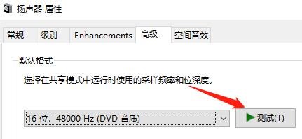 当我们选定扬声器的采样频率后怎么进行测试？