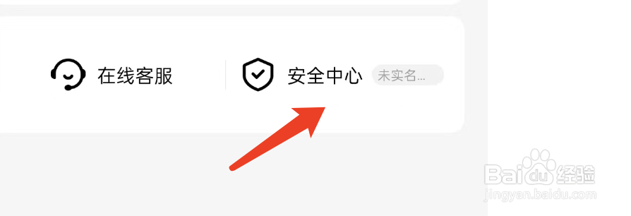皮皮蟹APP如何注销账号
