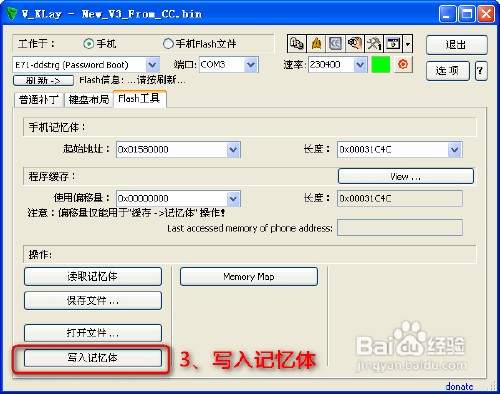 刷bin格式区号秀数据库图解