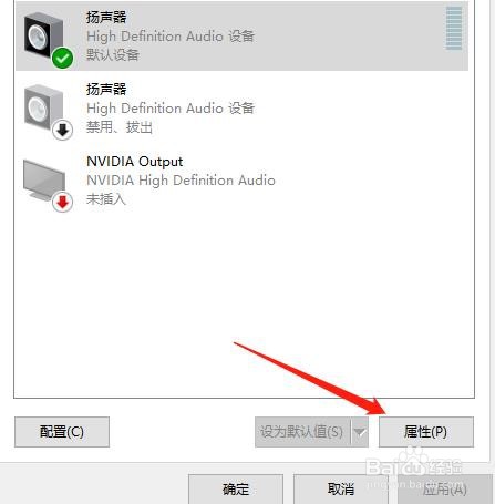 怎么调节电脑中扬声器的音量?
