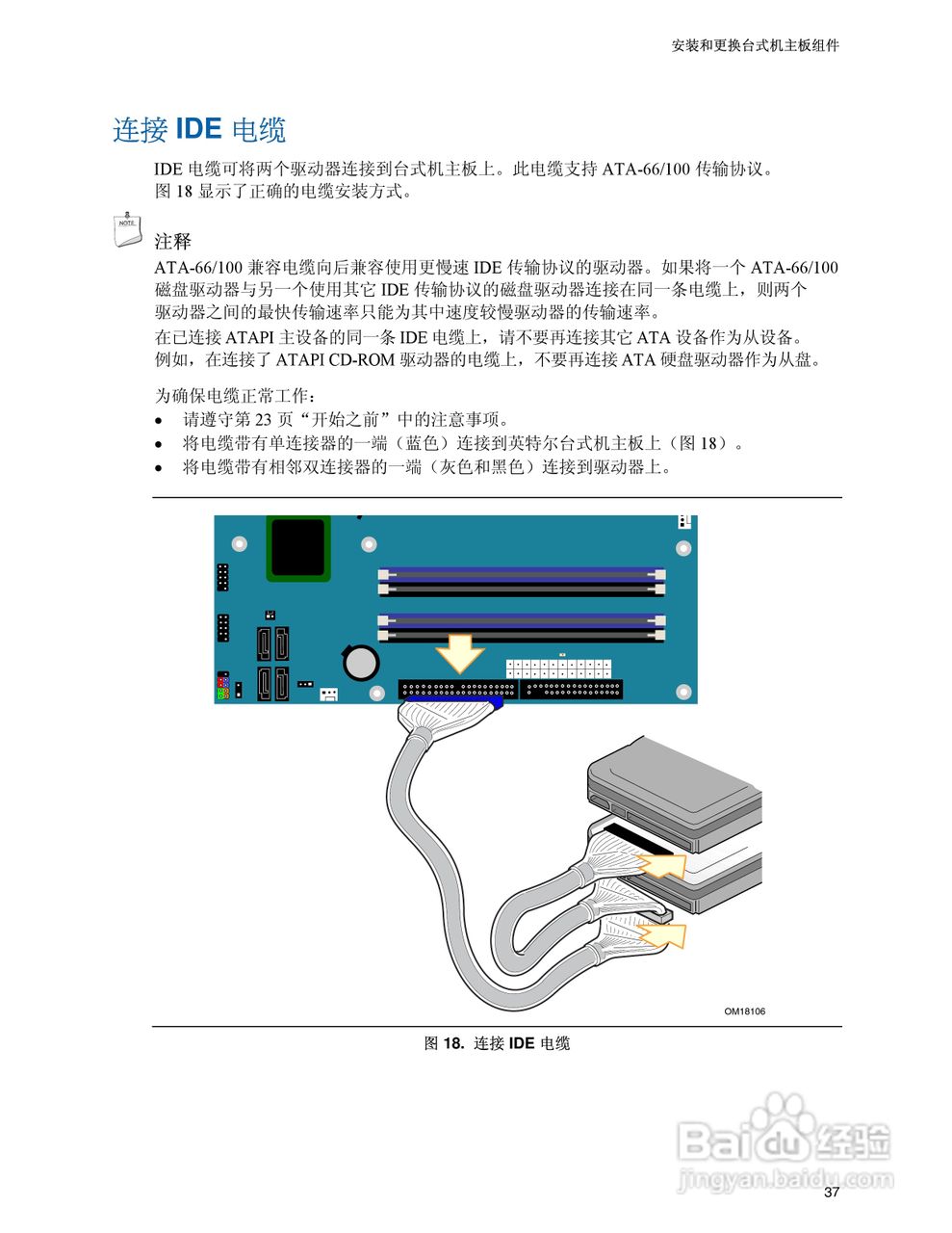 Intel D945GPM主板说明书:[4]