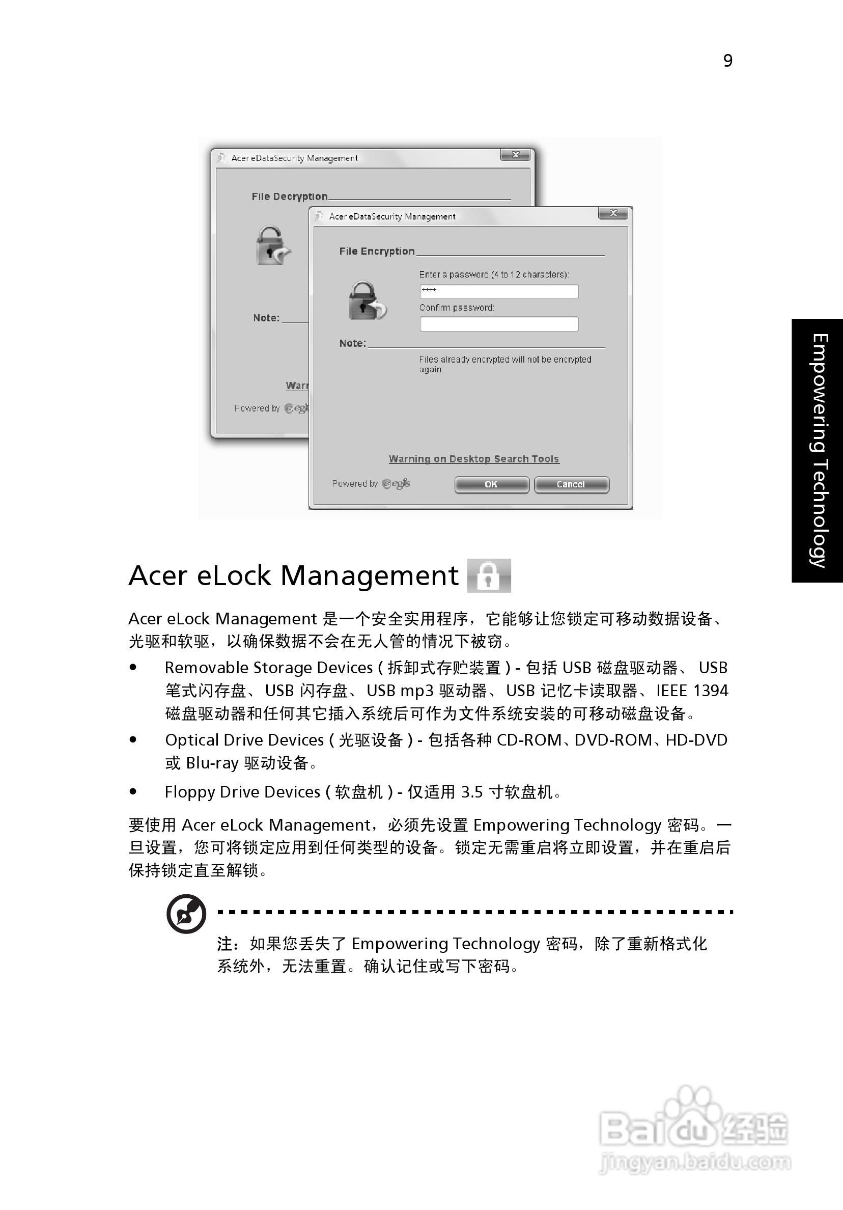 ACER宏基Aspire 5910G笔记本说明书:[3]