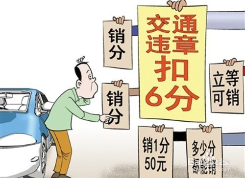 驾驶证销分新规出台,和以前相比有哪些变化?