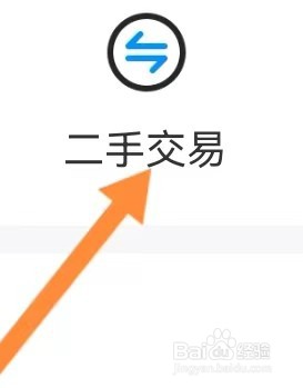 天天养车去哪里能查看到二手交易