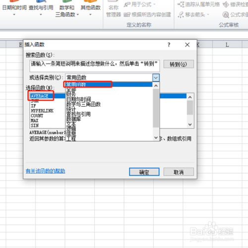 在excel表格中如何运用公式计算？