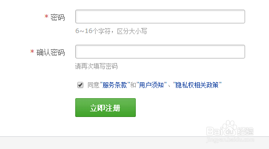 我们如何注册网易邮箱