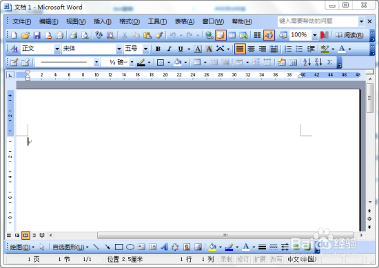 怎样在Word文档中自定义快捷键