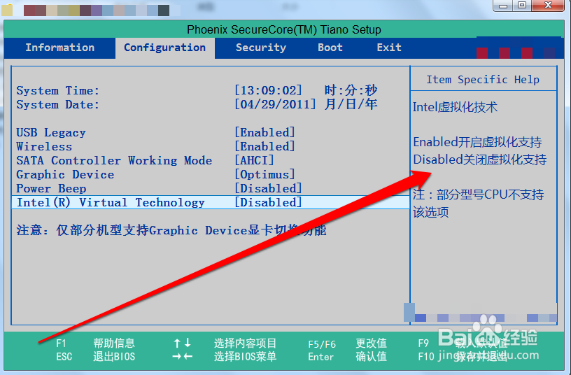 联想V480S解决VMware