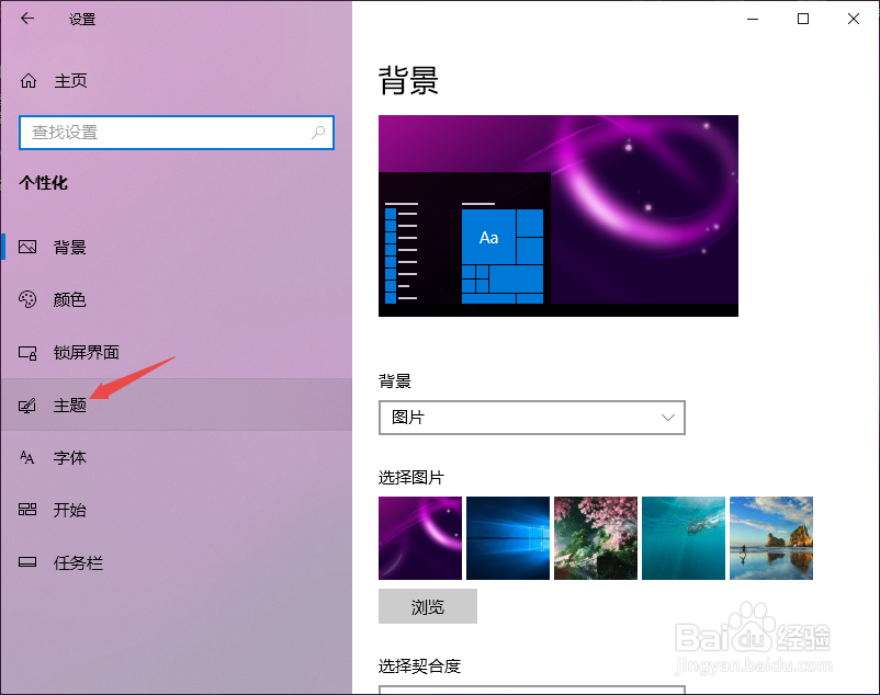 Win10如何更改桌面上此电脑的图标