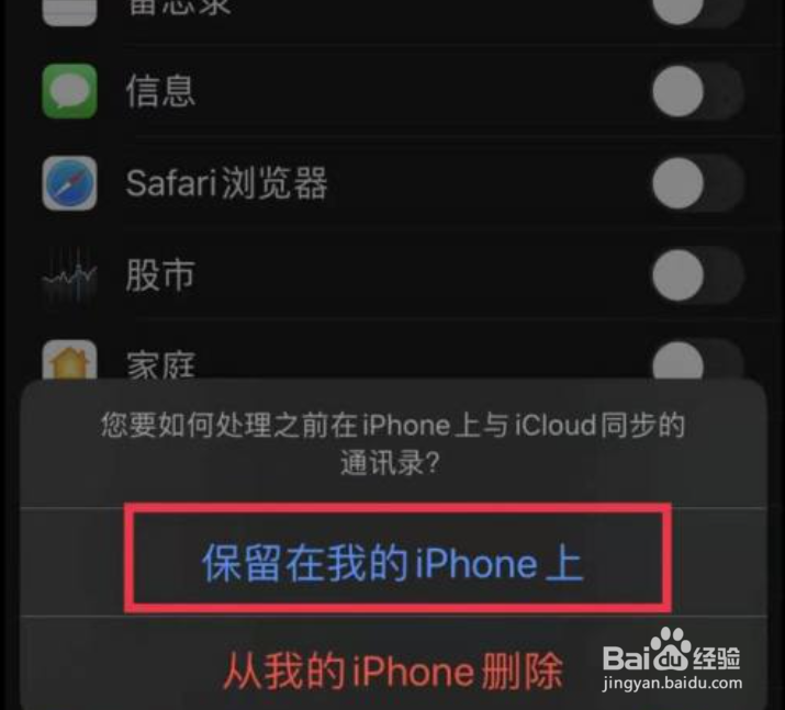 苹果备忘录怎么恢复