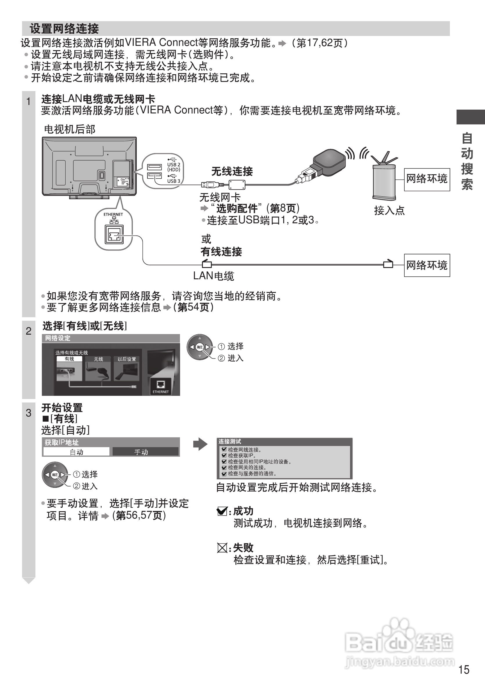 松下TH-P50UT30C彩电使用说明书:[2]