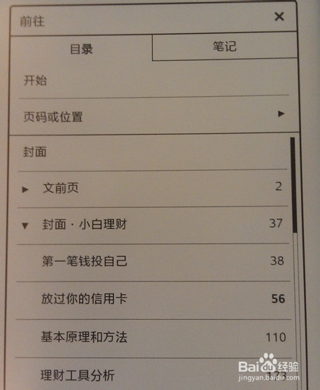 Kindle系列：[8]kindle Paperwhite阅读器使用