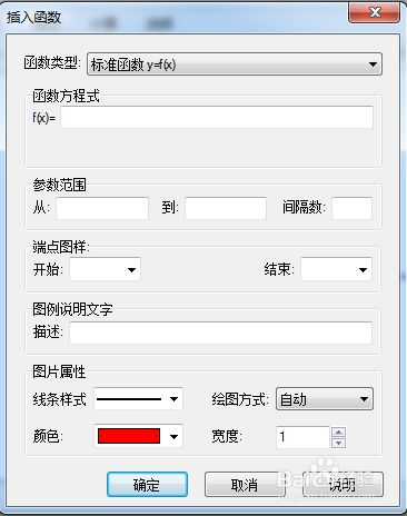 用数学画图软件 Graph绘制函数图形 百度经验 用数学画图软件 Graph绘制函数图形 百度经验