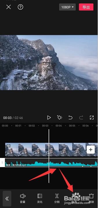 剪映怎么手动踩点