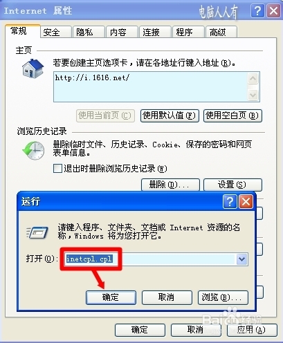 电脑维护：[50]网页错误