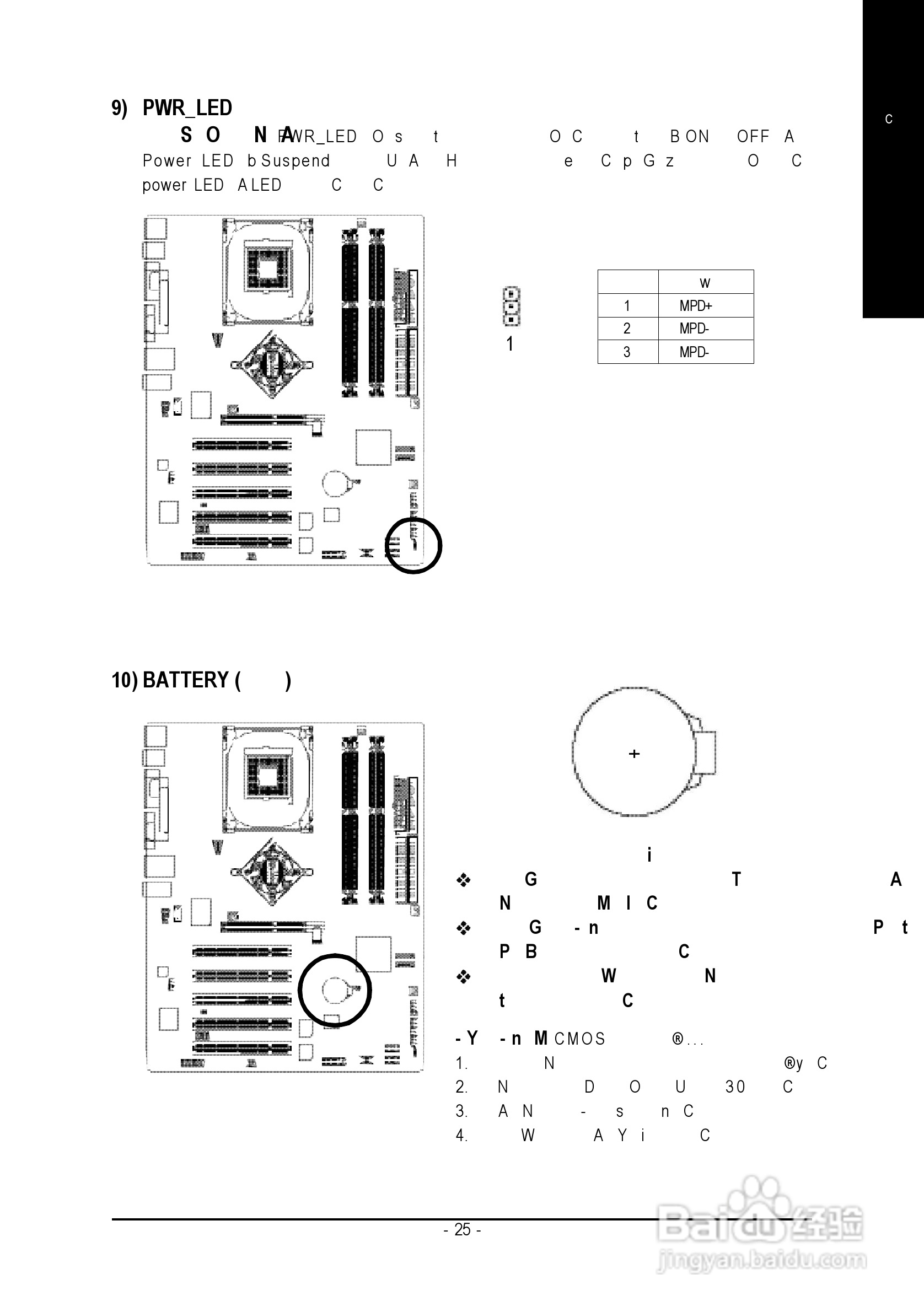 技嘉 GA-8IG1000 (Rev 3.x)主板说明书:[3]
