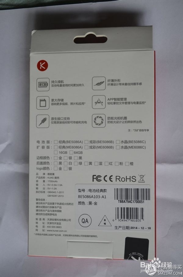 众测报告 酷壳智能手机壳(充电版)开箱使用体验