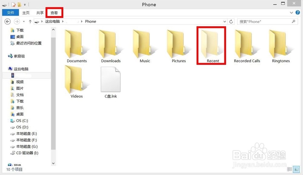 快速定位Win10 Mobile微信缓存文件存放位置