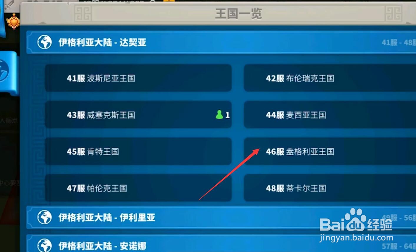 万国觉醒怎么移民到新区