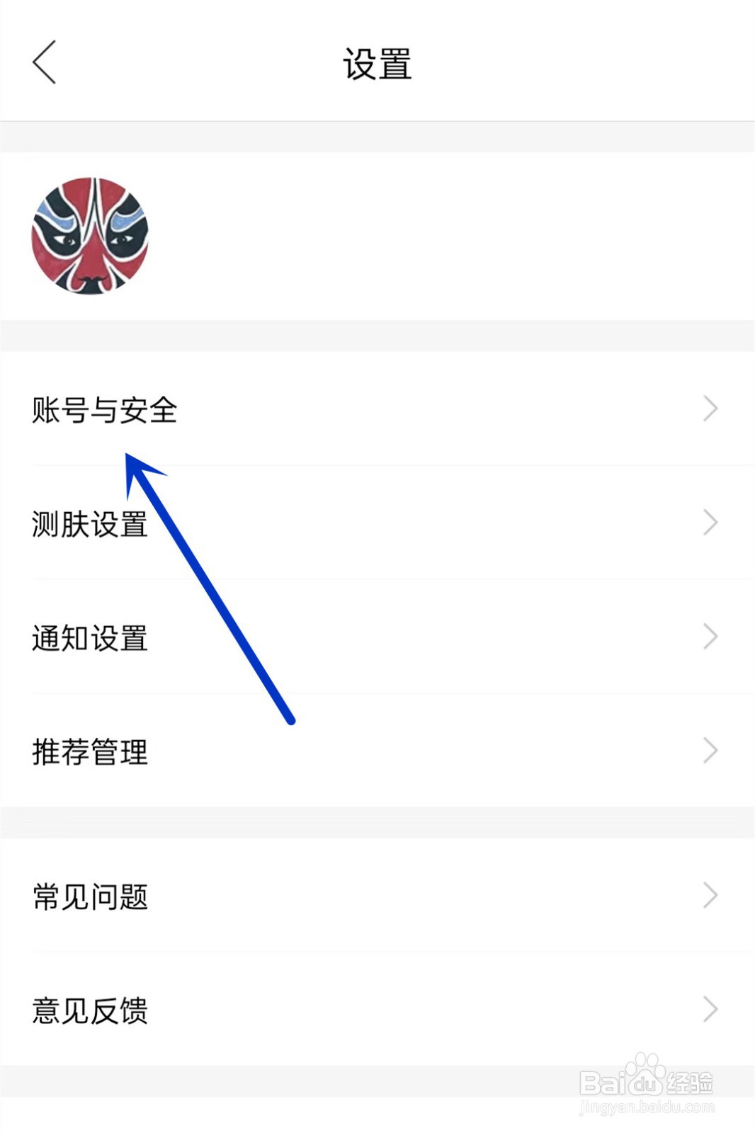 你今天真好看如何注销账号