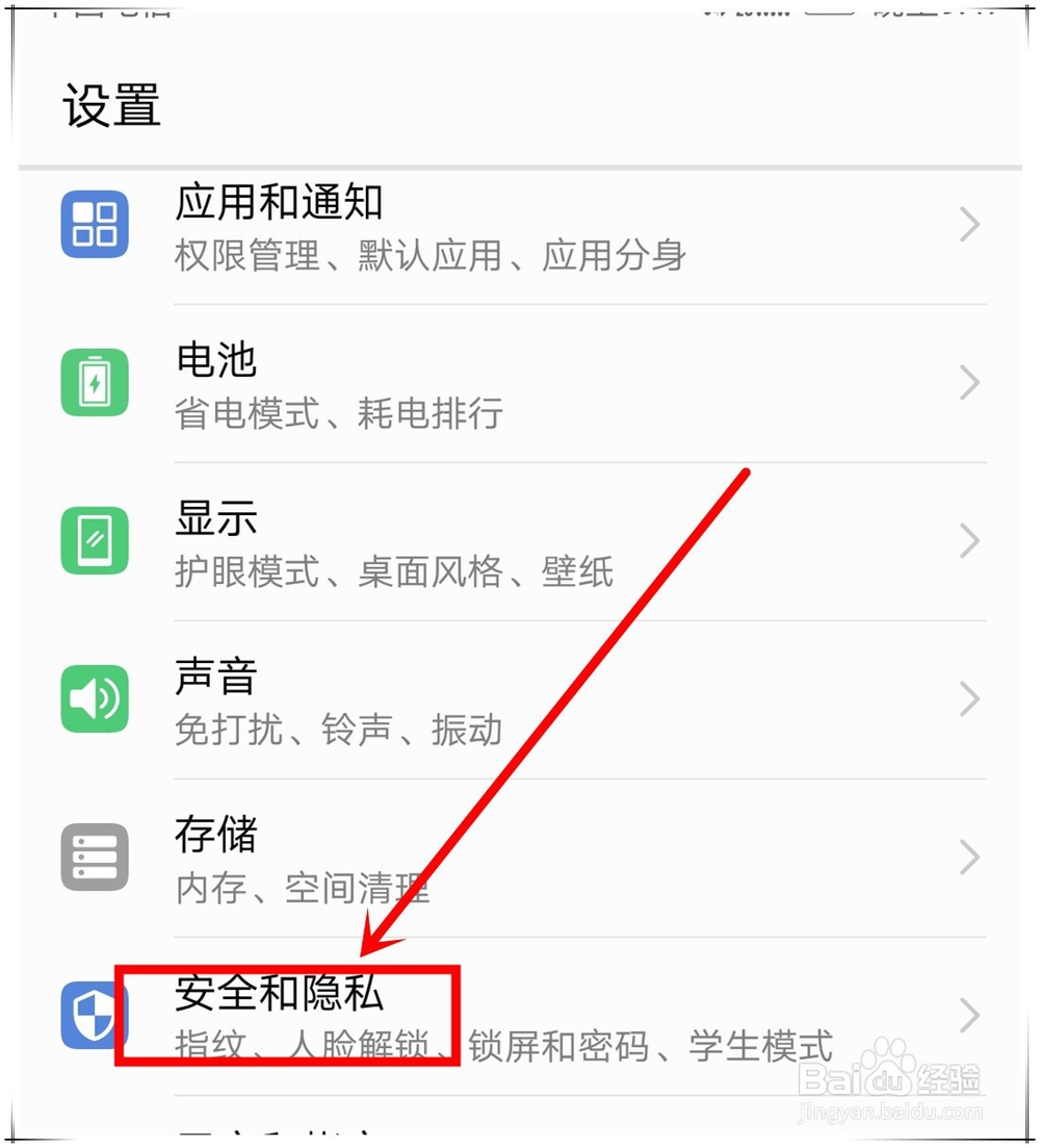 华为Mate10如何人脸识别