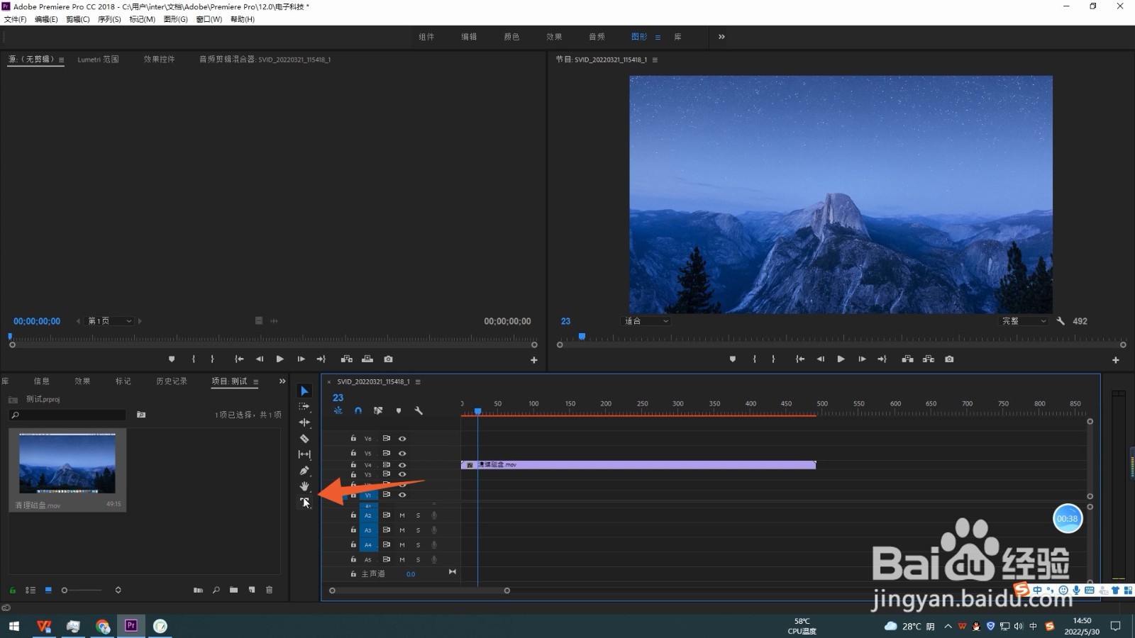 怎么给视频加字幕