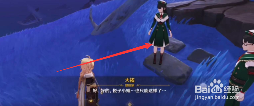 原神逐雷记其三怎么上去