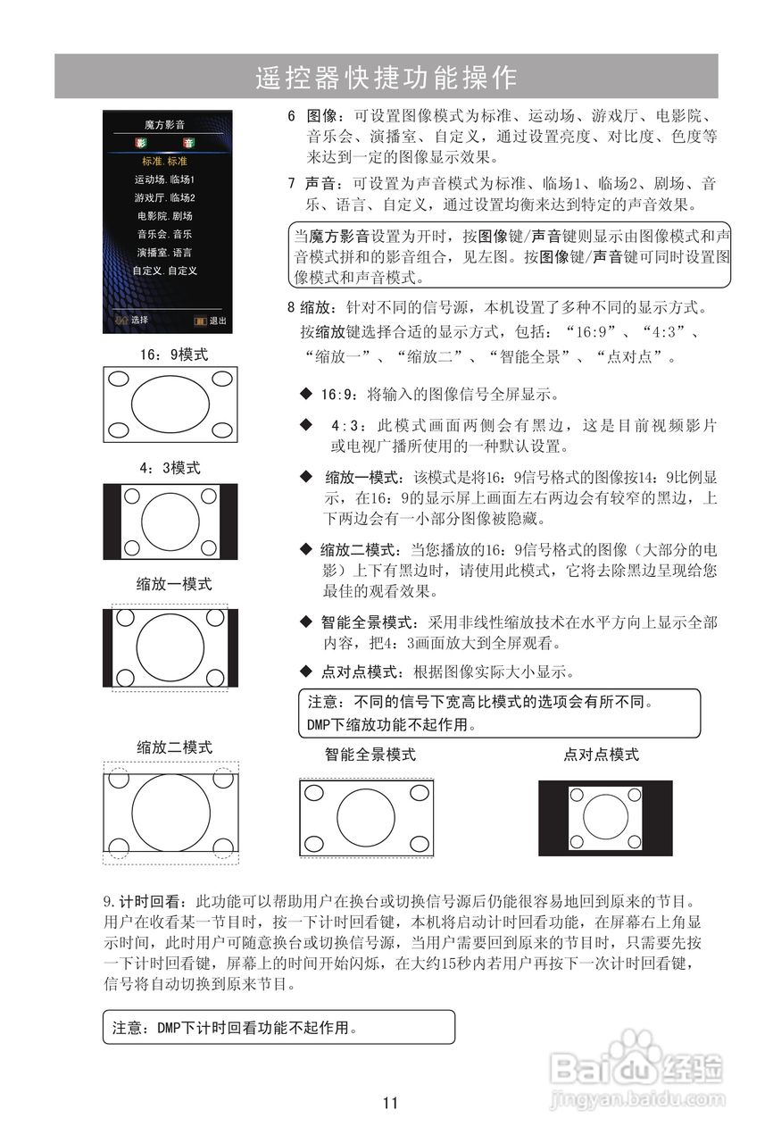 海信TLM42E01G液晶彩电使用说明书:[2]