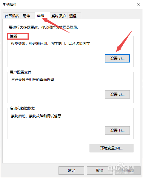 thinkpad如何将系统调整为最佳外观