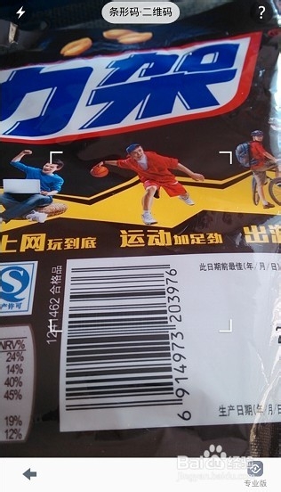 怎样用手机扫描条码比价