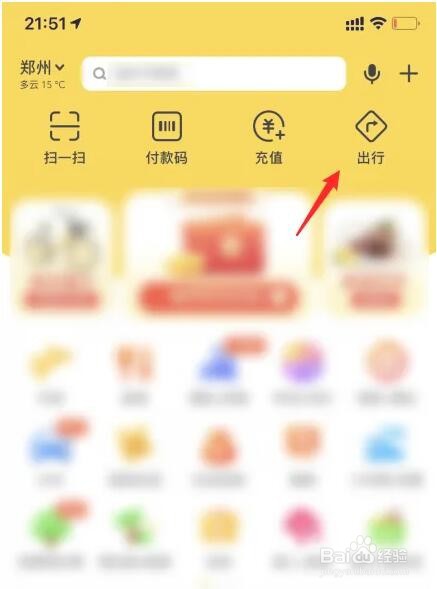 美团app自行车忘记关锁怎么办