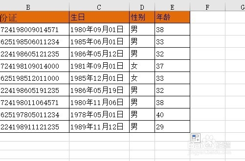 excel2019怎么样根据表格中的身份证号计算年龄
