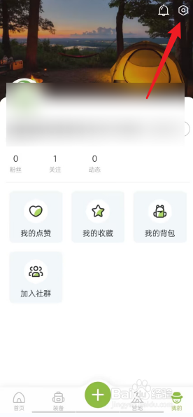 躺营APP账号安全功能在哪里
