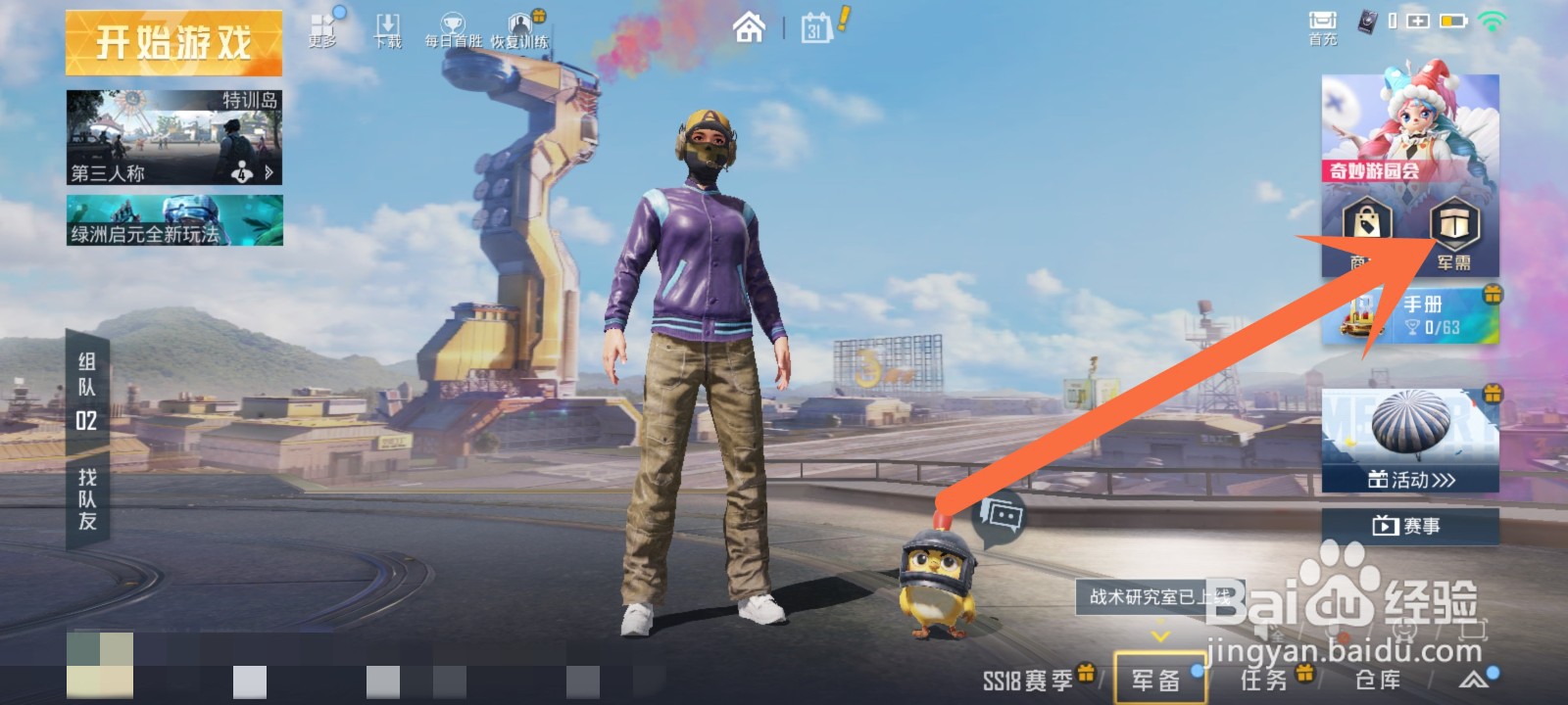 荣耀勋章在哪里使用