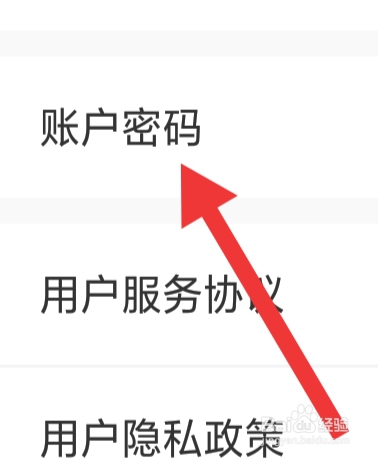 朴朴超市APP该怎样设置账户密码