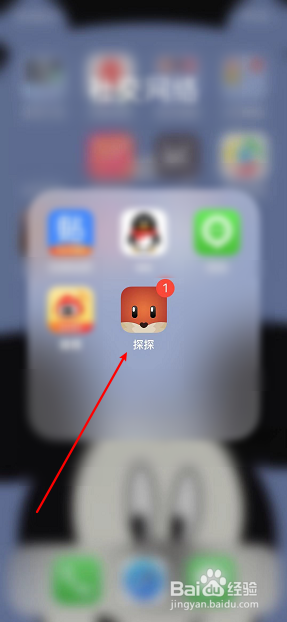 探探怎么删除账号所有信息